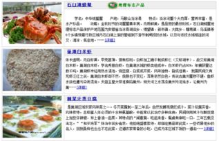 马鞍山特产有哪些吃的
