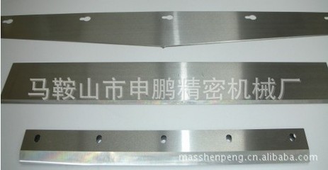 高品质包装薄膜切刀 薄膜高速钢切刀 塑料薄膜高速钢切刀 - 高品质包装薄膜切刀 薄膜高速钢切刀 塑料薄膜高速钢切刀厂家 - 高品质包装薄膜切刀 薄膜高速钢切刀 塑料薄膜高速钢切刀价格 - 马鞍山市申鹏精密机械厂 - 