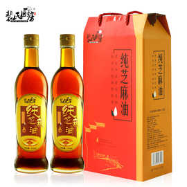 麻油 盒